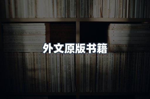 PDF电子书下载