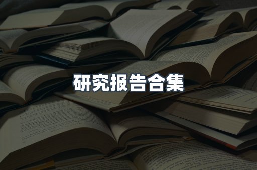 日文电子书系列