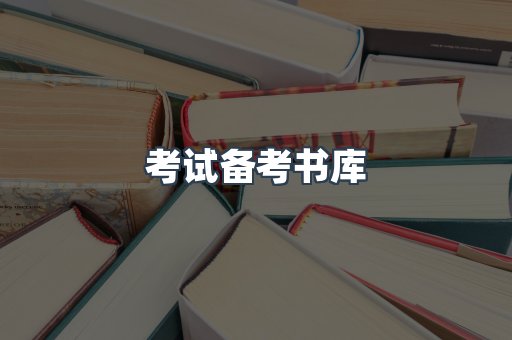 海外电子书