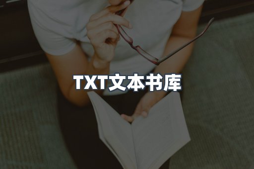 外文电子书系列