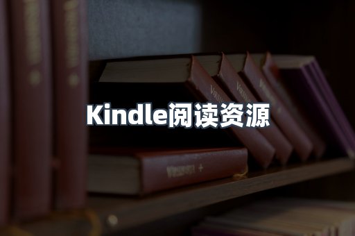 EPUB电子书